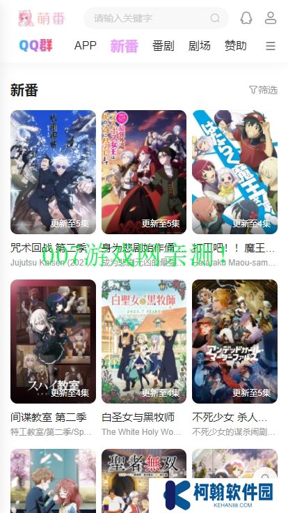 萌番動漫app免費觀看下載