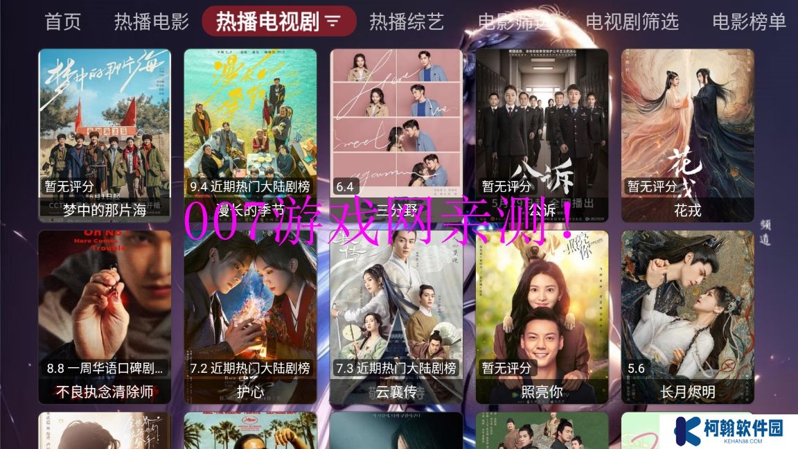 小蘋果他爹手機版下載(改名華影視TV)