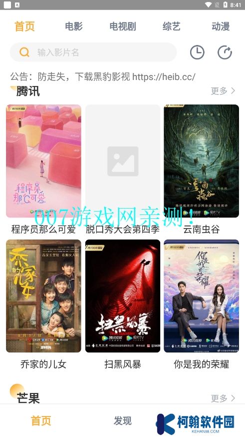 黑豹影視2025最新版