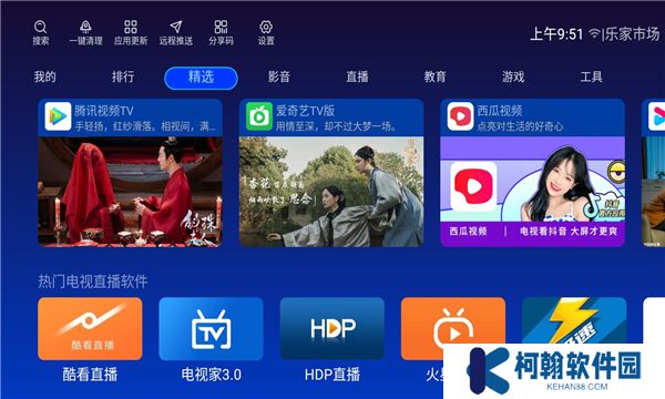 樂家市場官方版apk安裝包下載