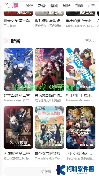 萌番動漫app免費觀看下載
