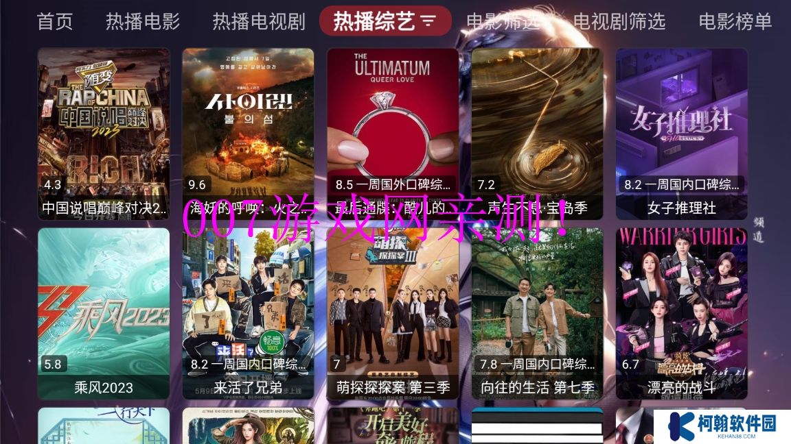 小蘋果他爹電視盒子版下載(現改名華影視TV)