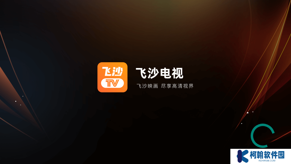 飛沙TV電視盒子下載