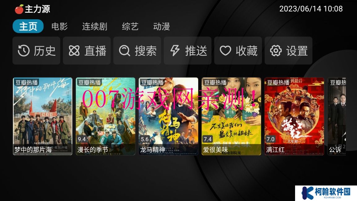 小蘋果影視盒子復(fù)活版最新版下載(改名華影視TV​)