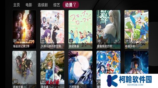 小蘋果盒子手機版下載安裝(現(xiàn)改名華影視TV)