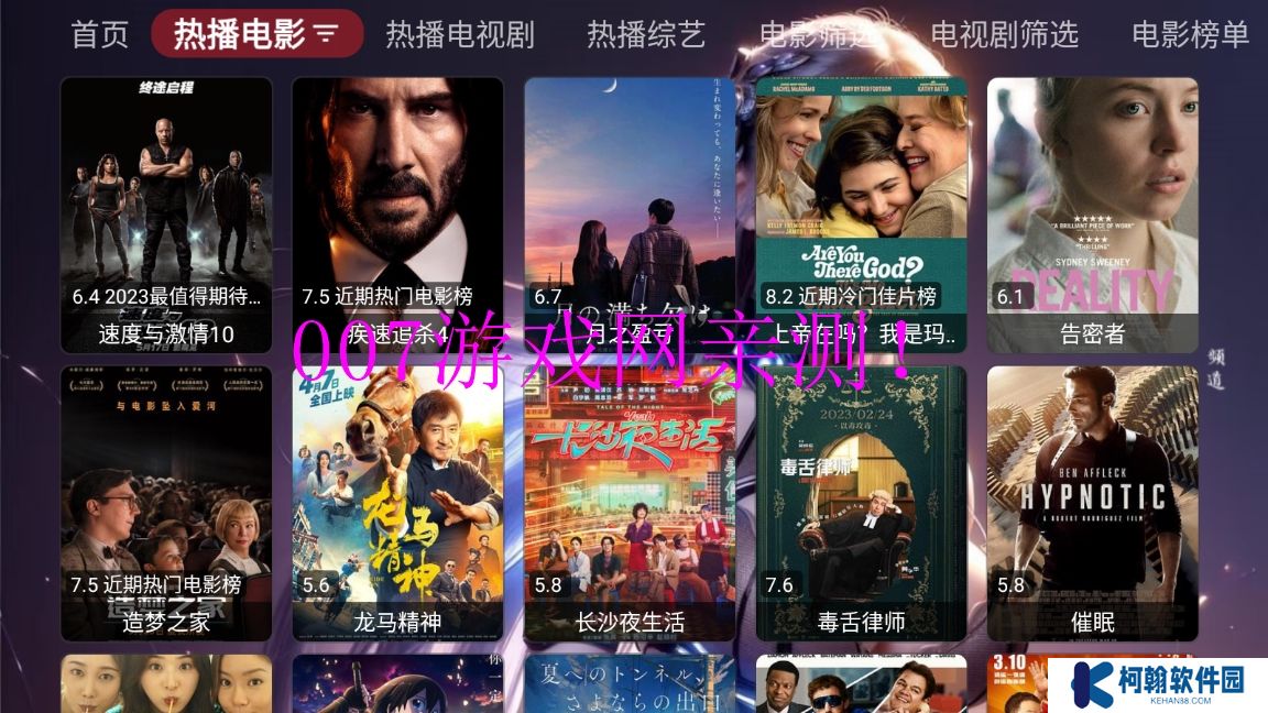 小蘋果他爹手機版下載(改名華影視TV)