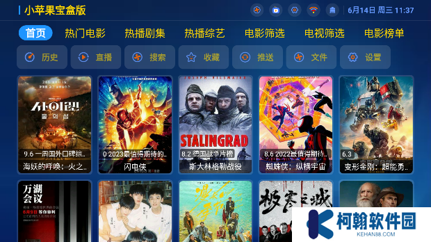 小蘋果寶盒版TV官方版下載(現(xiàn)改名華影視TV)