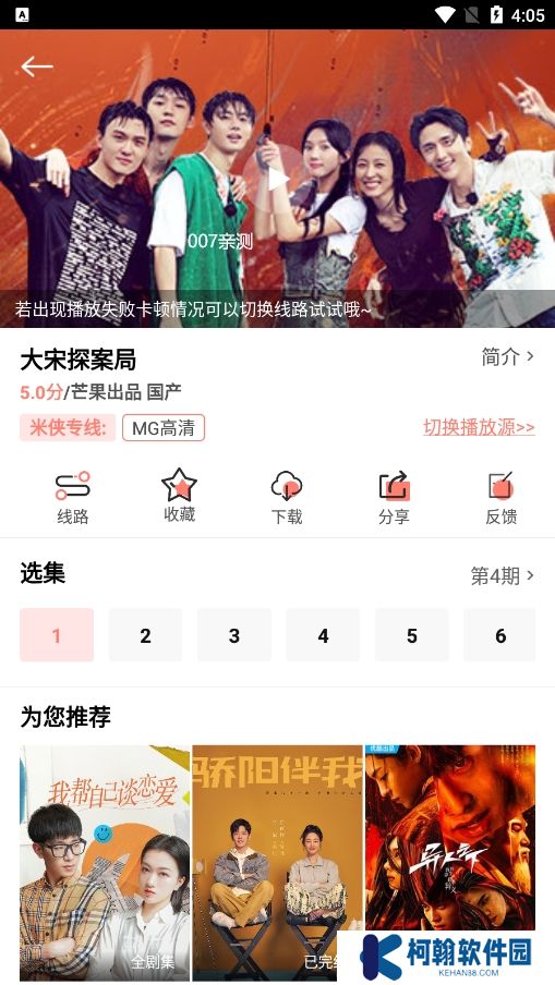 米俠影視app去廣告版下載