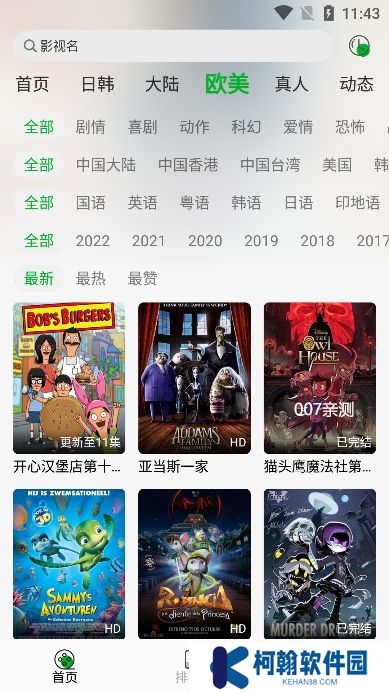 開心動漫app最新版下載