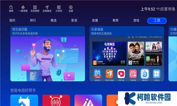 樂家市場官方版apk安裝包下載