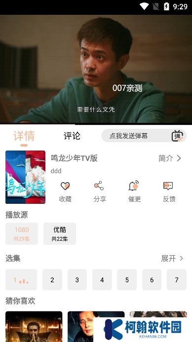 異類影視app換源版下載