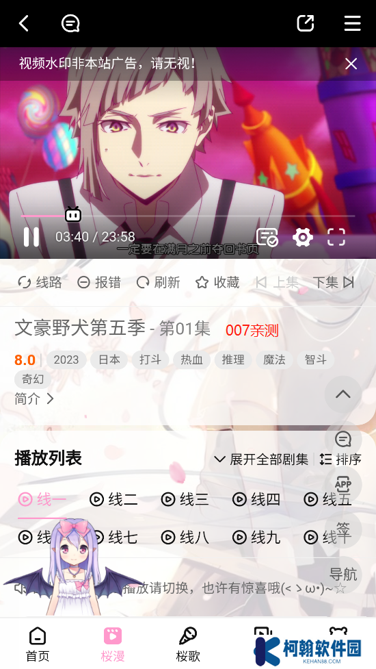 迷子動漫app官方最新版下載