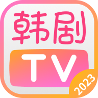 韓劇tv2025去廣告版下載