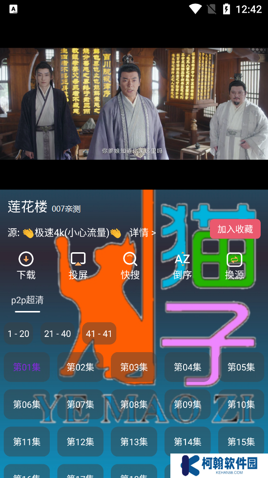 華影視手機版2025最新版本下載