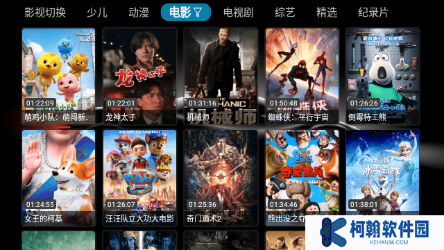 華影視tv盒子電視版下載