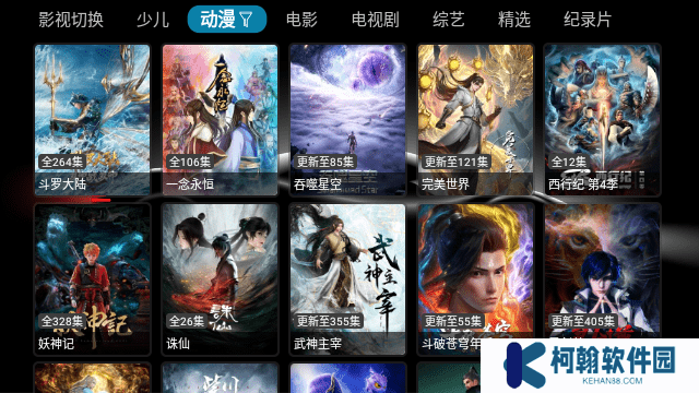 華影視tv盒子電視版下載