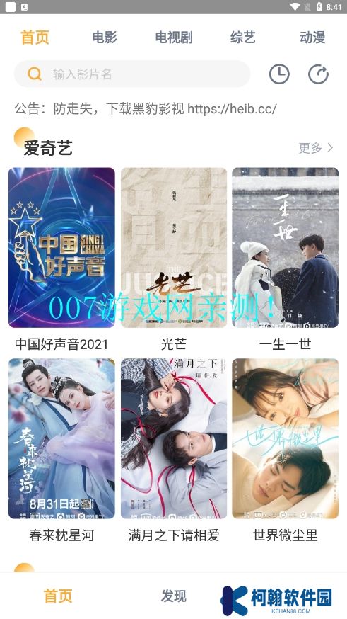 黑豹影視2025最新版