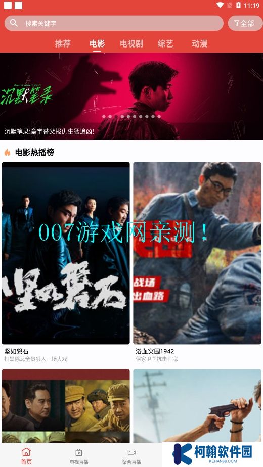 綠鳥影院官方下載app