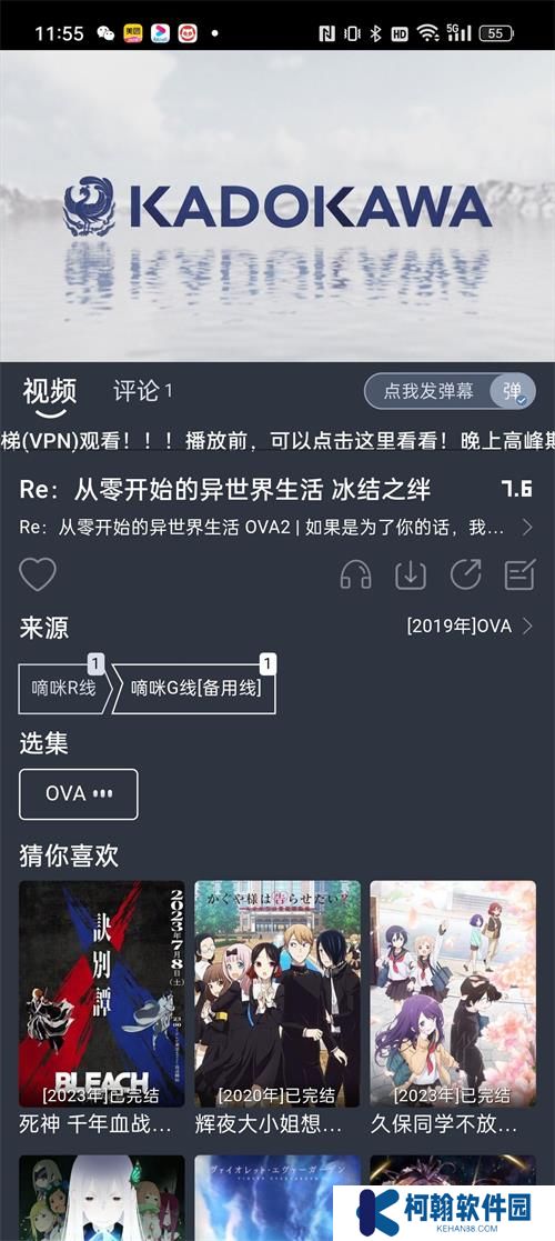 嘀咪fun動漫app最新版2025