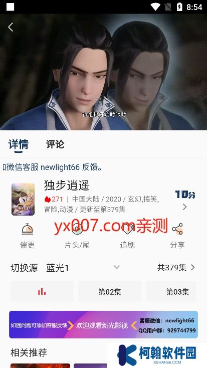 新光影視app官方版下載