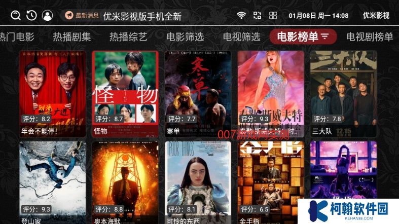 優米影視TV電視免費盒子app最新下載