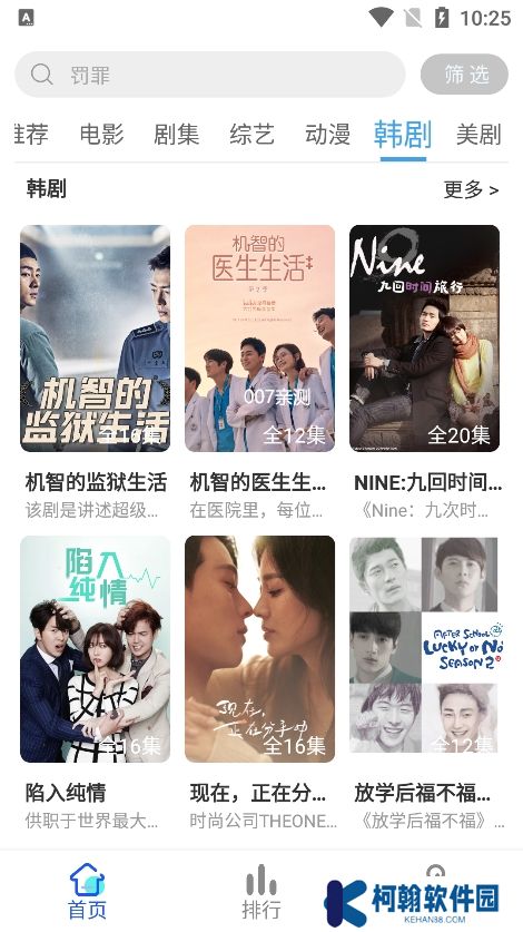 億雪影院app去廣告版下載