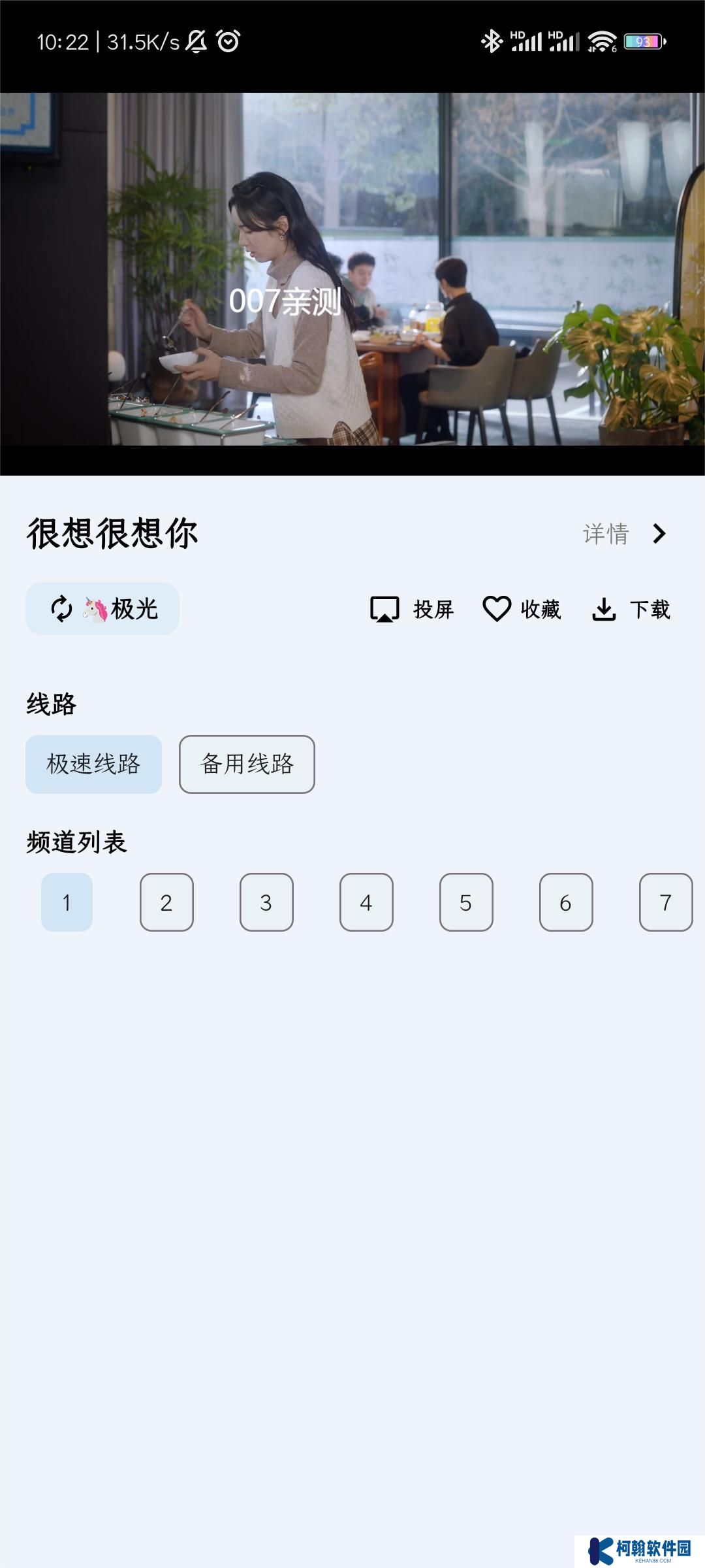奇妙影視app內置源口下載
