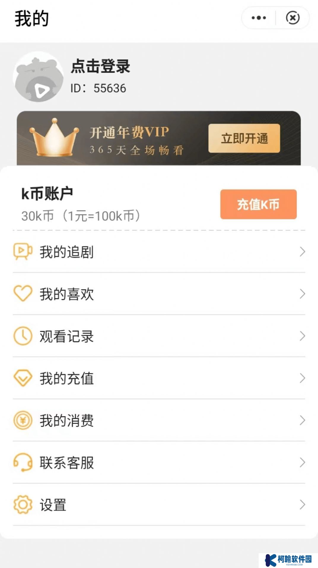 星月劇場app官方版下載