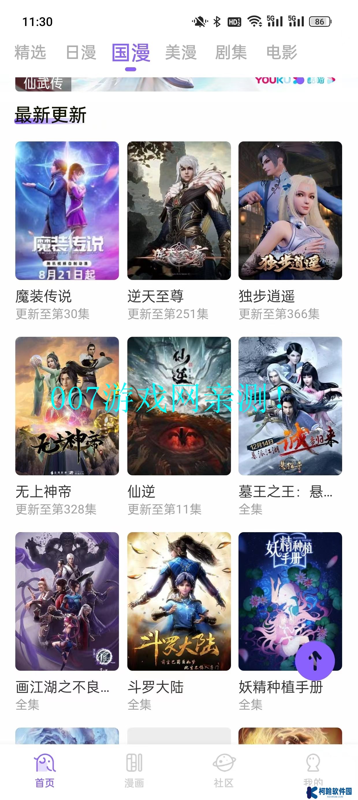 MioMio彈幕網手機版下載