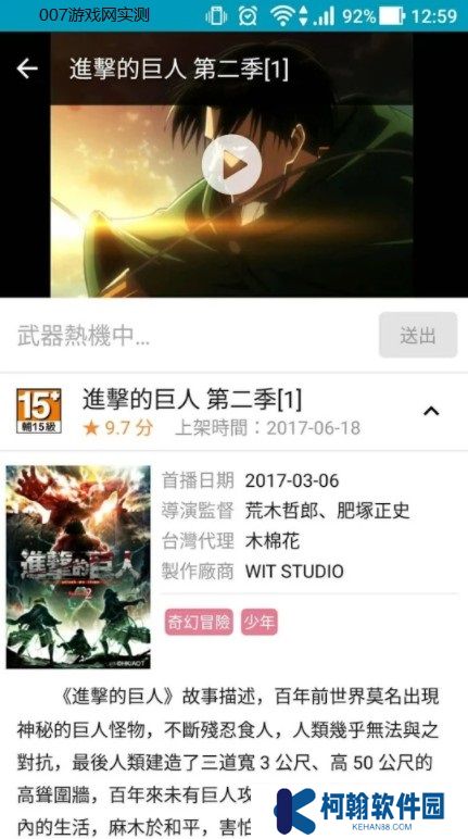 巴哈姆特動漫app安卓下載免費版(動畫瘋)