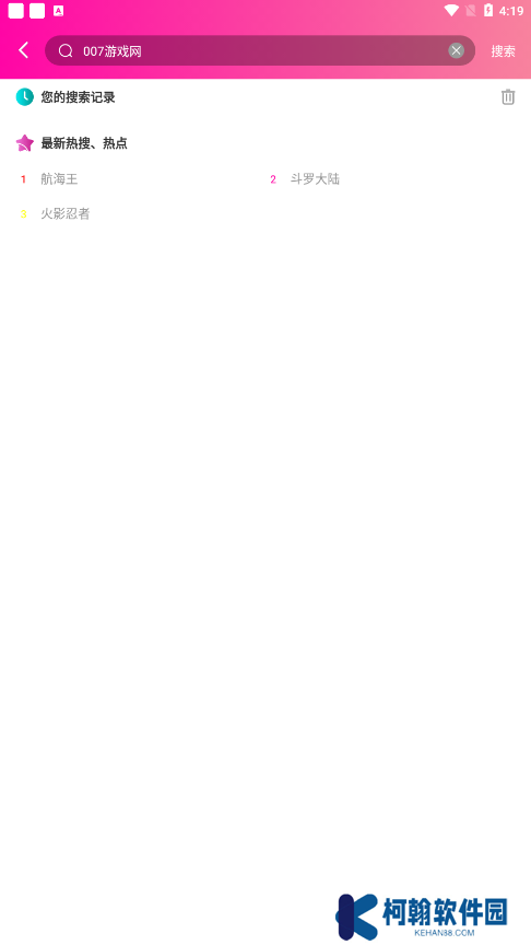 emoFun動漫免費版下載