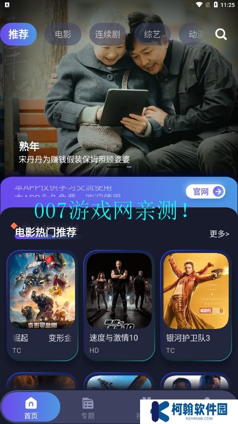 忍者影視免費觀看下載安裝手機版