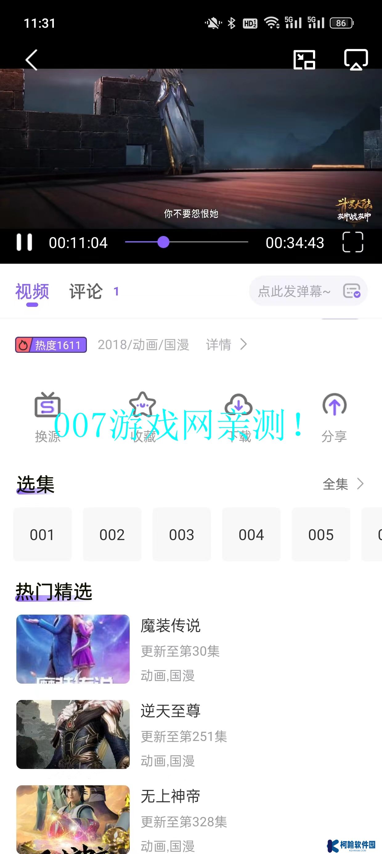 MioMio彈幕網手機版下載