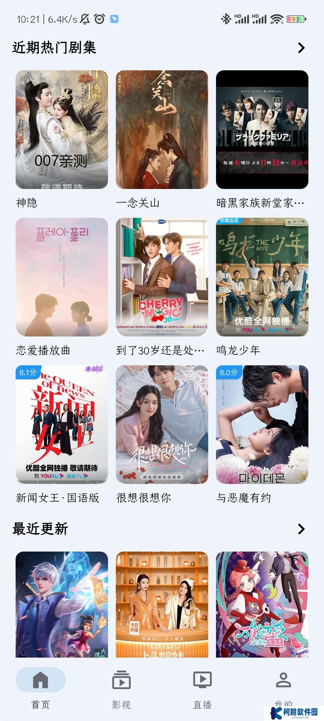 奇妙影視app內置源口下載