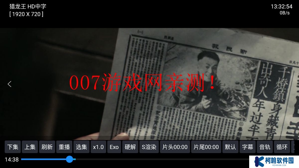 修羅神影視tv版app下載安卓