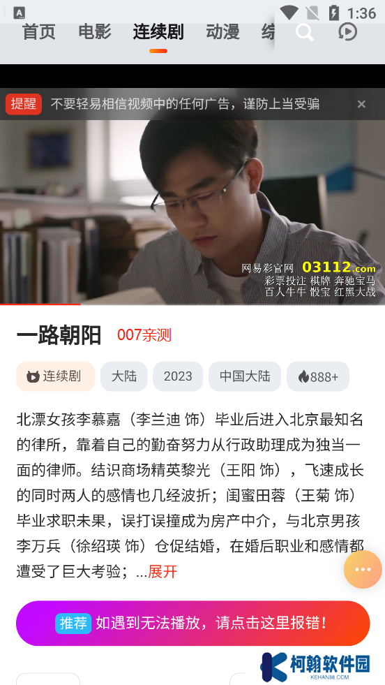菊花影院官方下載免費版(菊花影視)