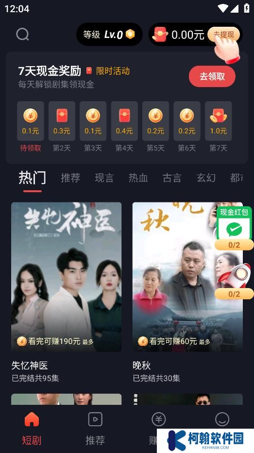 蜜糖短劇app官方版下載