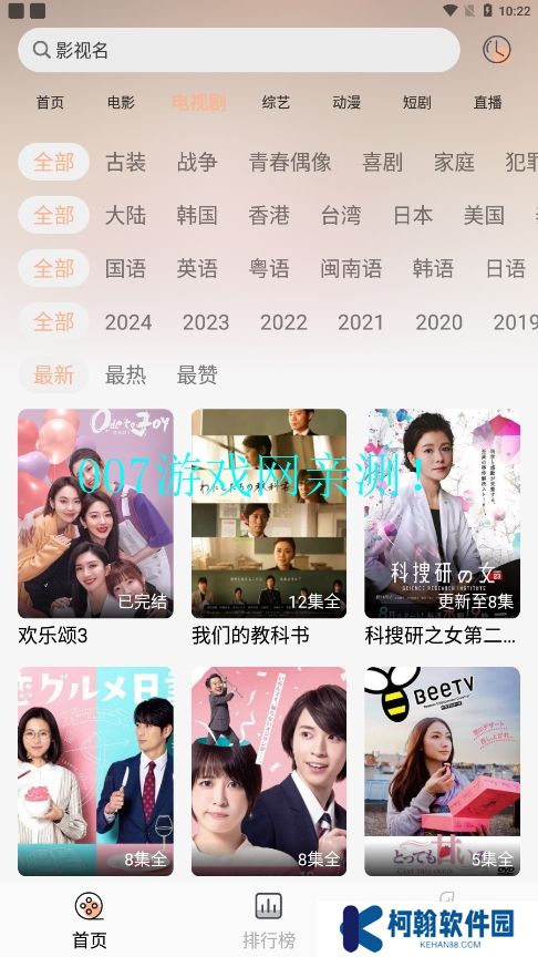 小熊影視追劇app下載