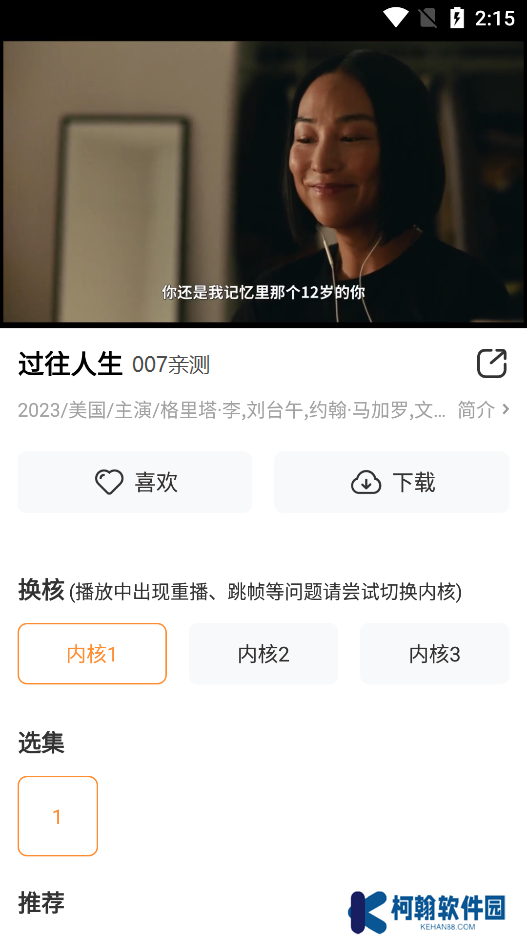 好白菜影視官方下載安卓版