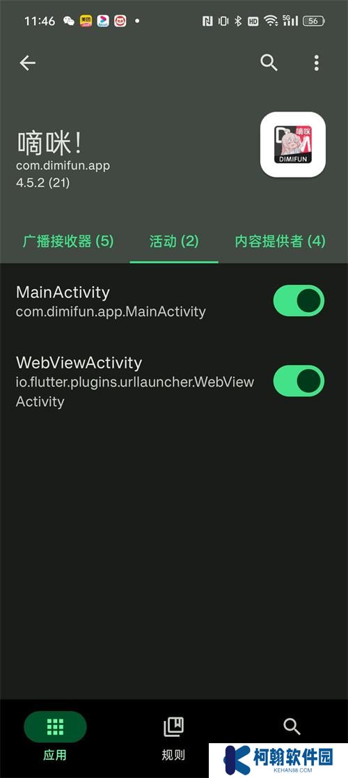嘀咪fun動漫app最新版2025