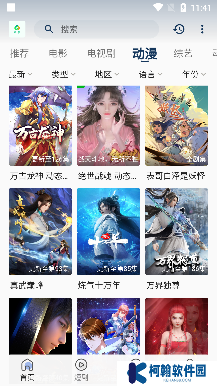 米花影視app純凈版下載