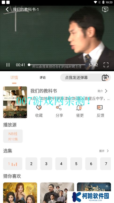小熊影視追劇app下載