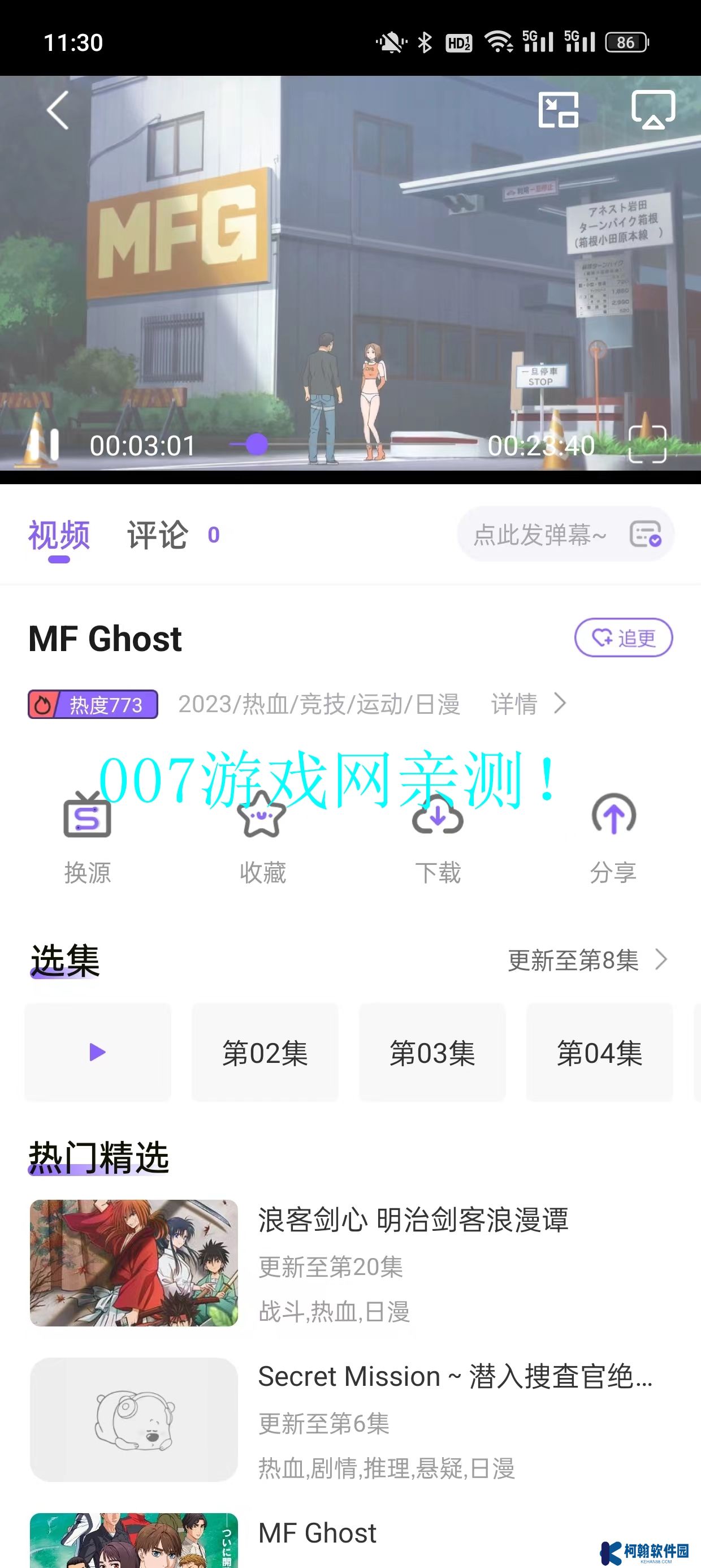 MioMio彈幕網手機版下載