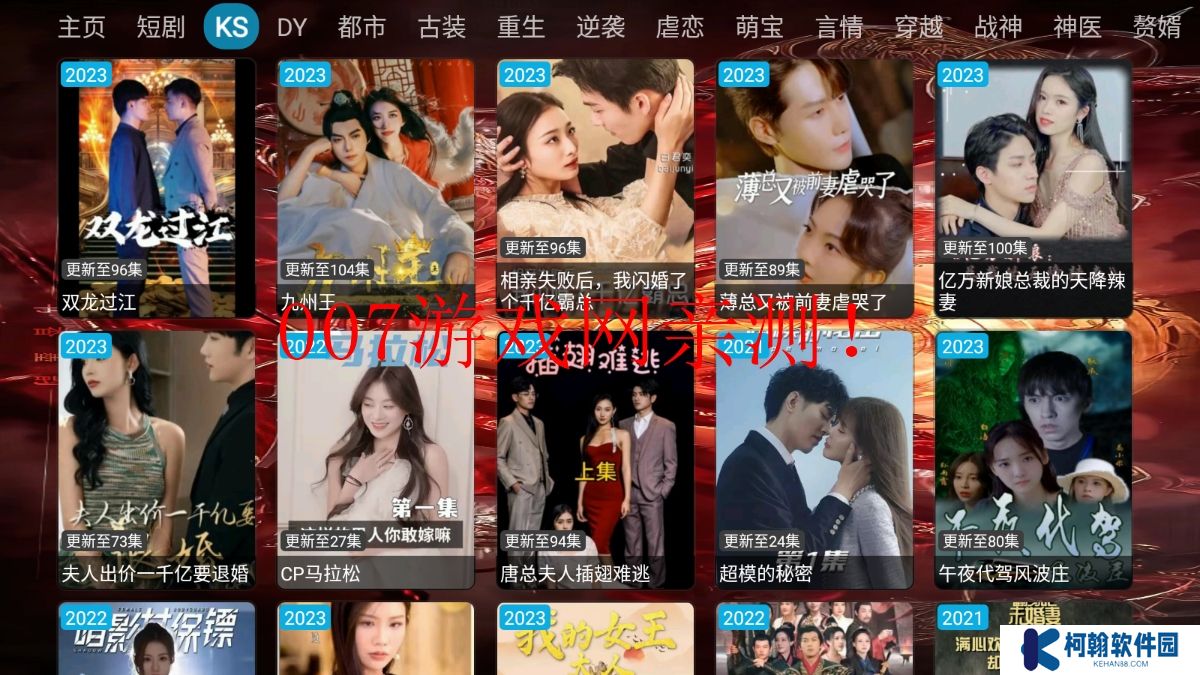 修羅神影視tv版app下載安卓