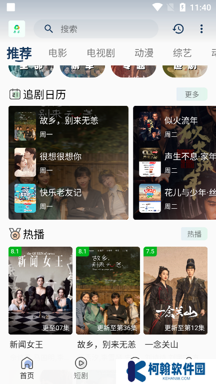 米花影視app純凈版下載