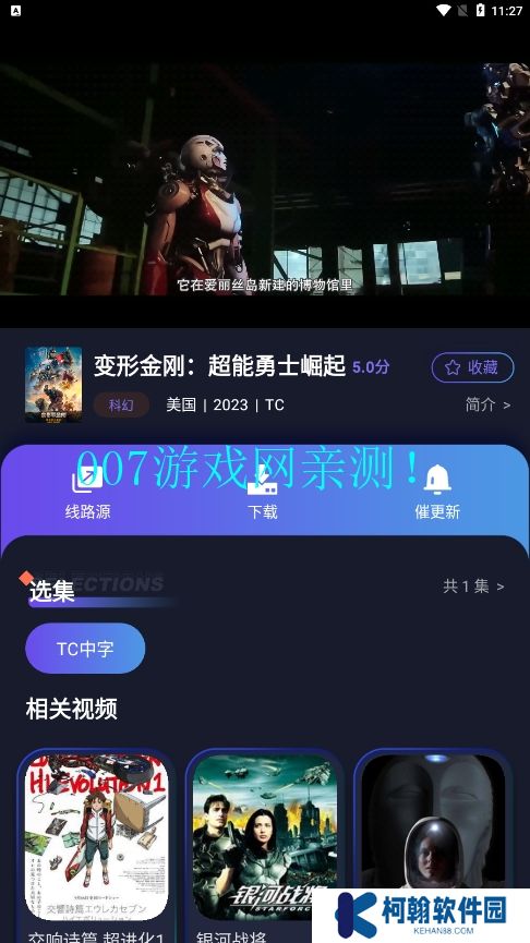 忍者影視免費觀看下載安裝手機版