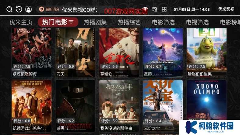 優米影視TV電視免費盒子app最新下載