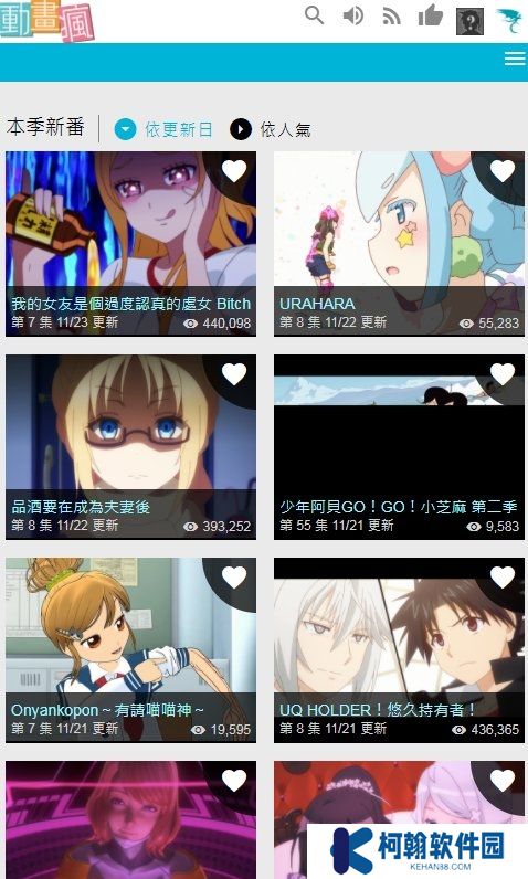 巴哈姆特動漫app安卓下載免費版(動畫瘋)