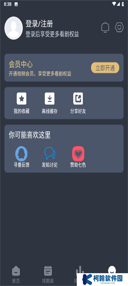 嘀咪fun動漫app最新版2025