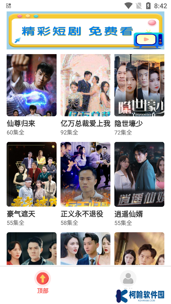 好劇刷刷app賺錢版下載